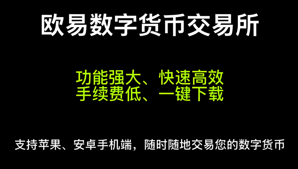 欧什么易下载